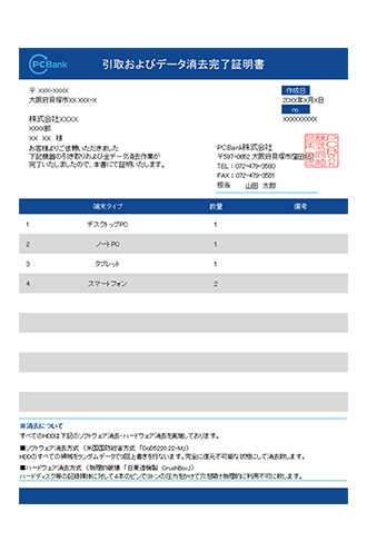 数量タイプ証明書サンプル