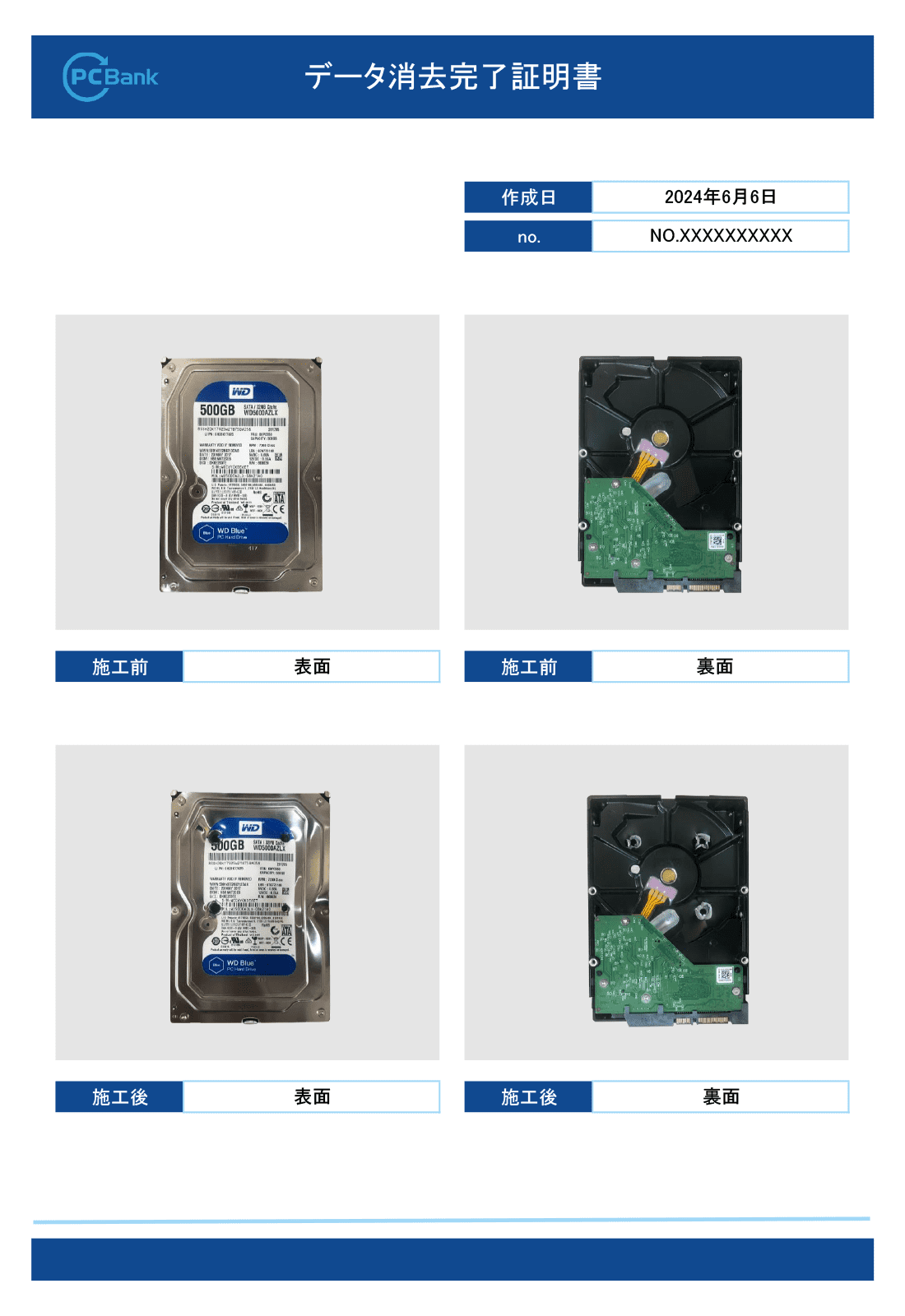 画像タイプ証明書サンプル