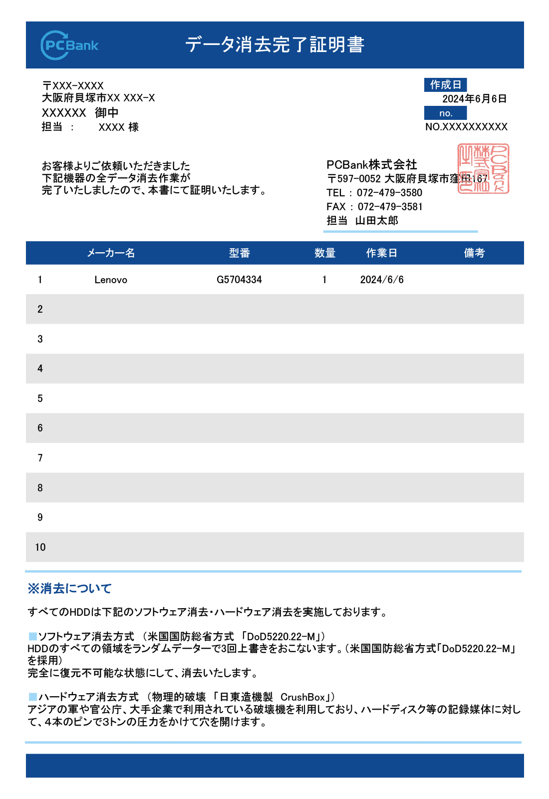 数量タイプ証明書サンプル